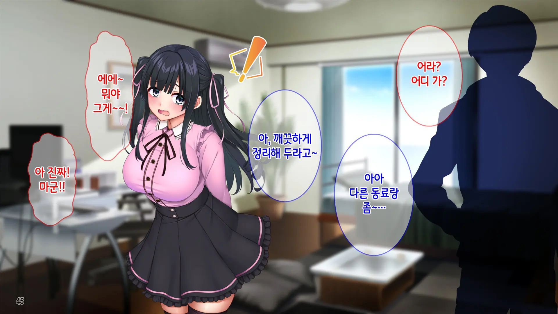 Kuzu Kareshi Ni Mitsugu Jiraikei Joshi O Netotte Haramase!! | 쓰레기남친한테 돈을 바치는 지뢰계여자를 빼앗아서 임신시키기!!